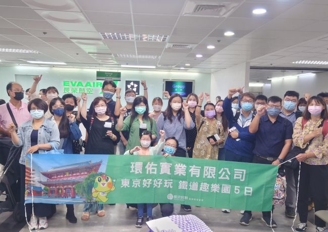 112年度員工旅遊-東京鐵道5日遊